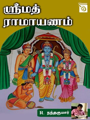cover image of Srimad Ramayanam